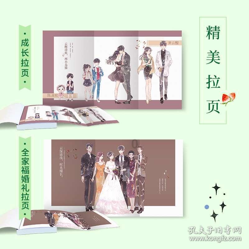 拯救巧虎2