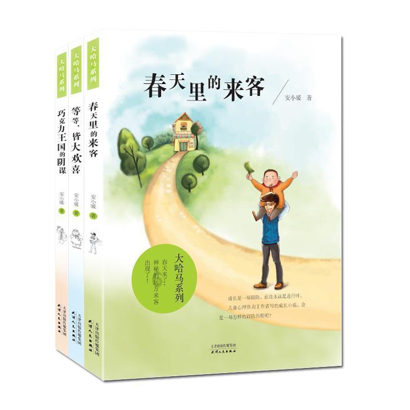 逃离豪宅大厦5