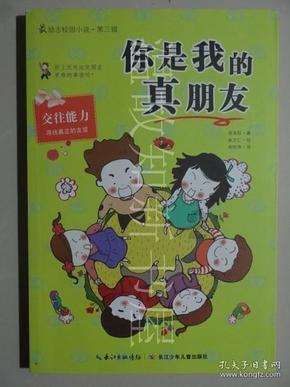 史上最贱小游戏之足球选关版