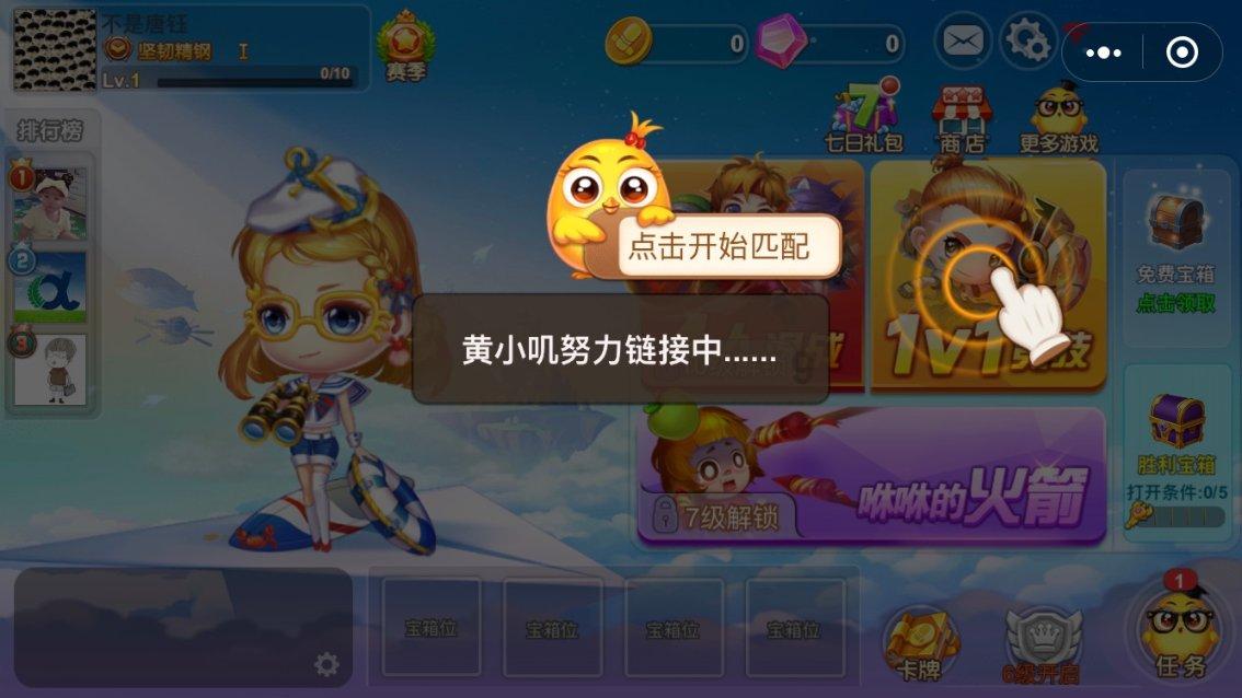 网页游戏