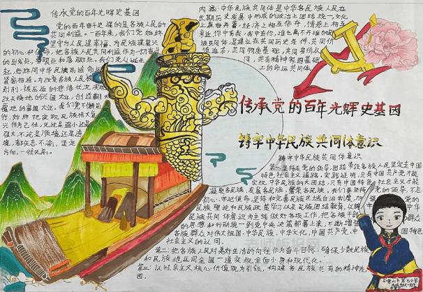 热血传奇