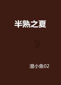 注意躲避